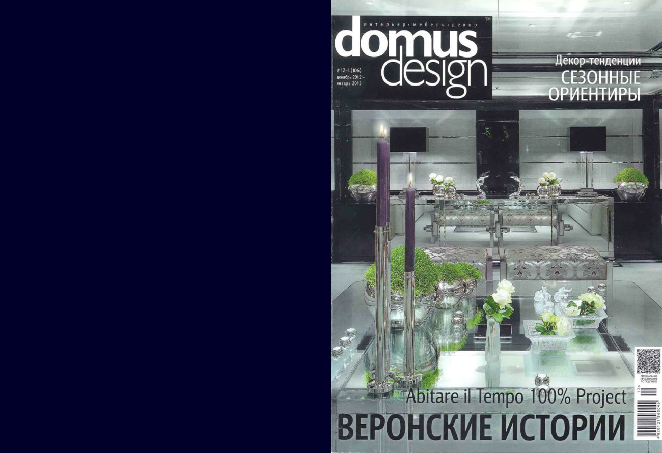 DomusDesign-Dic12Gen13UE-cover